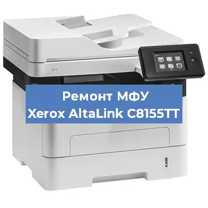 Замена головки на МФУ Xerox AltaLink C8155TT в Нижнем Новгороде